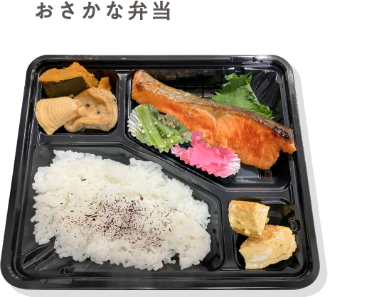 おさかな弁当